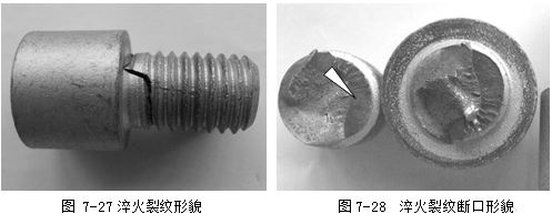 淬火裂紋形貌，淬火裂紋斷口形貌
